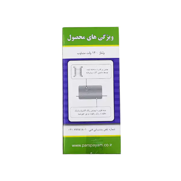 قفل درب بازکن آیفون پارس پیام