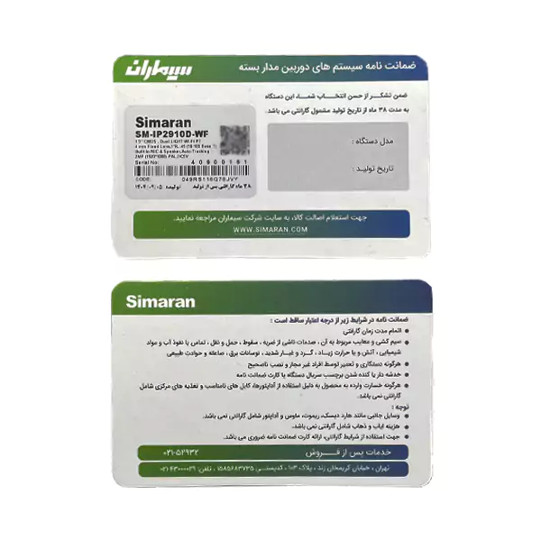 دوربین بی سیم 2 مگاپیکسل Wi-Fi سیماران مدل SM-IP2910D-WF