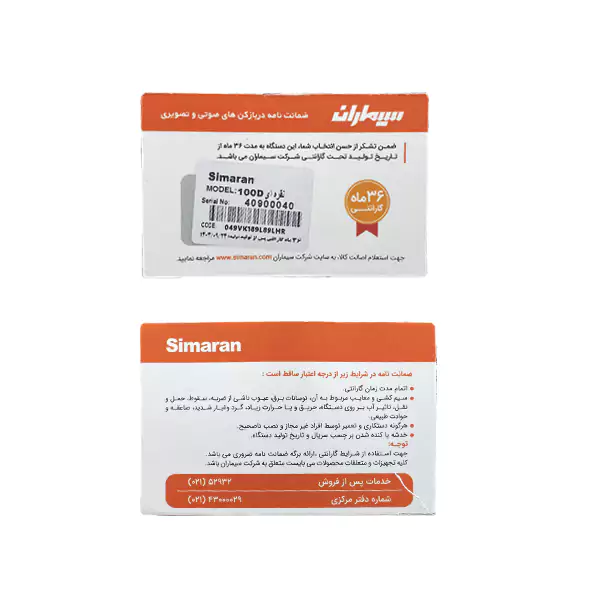 آیفون تصویری 10 اینچ تبلتی سیماران سری HD مدل 100D