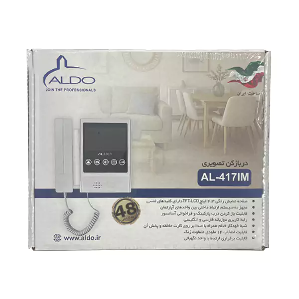 آیفون تصویری آلدو 4.3 اینچ رنگی با اینترکام مدل 417M