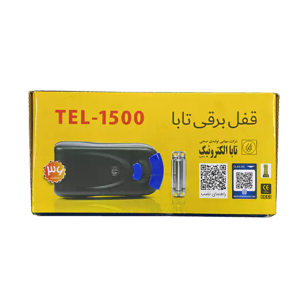 قفل برقی تابا کلید دوشیار ضد سرقت مدل 5 کلید دو پله