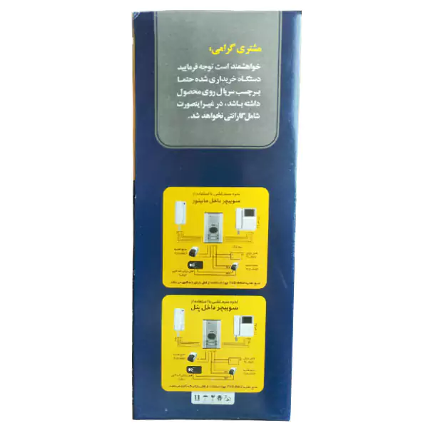 آیفون صوتی موازی با تصویری تابا مدل TVL-7810