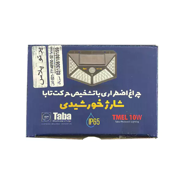 چراغ اضطراری سنسور دار تابا TMEL10W