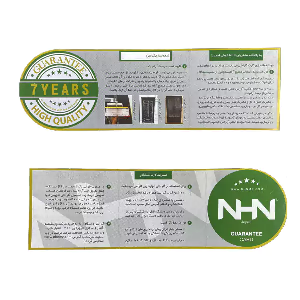 آرام بند سه سرعته ان اچ ان بی صدا مدل NHN 85V
