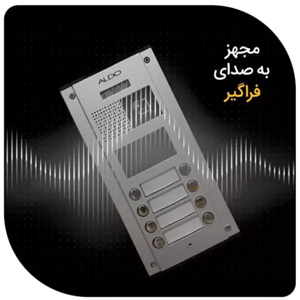 پنل آیفون تصویری کارتی آلدو سری K
