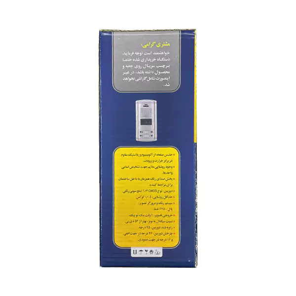 پنل تصویری رنگی تابا HD سپهر مدل TVP-1840