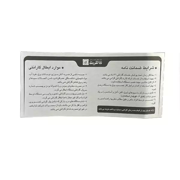 پنل تصویری رنگی تابا ثمین HD مدل TVP-1820