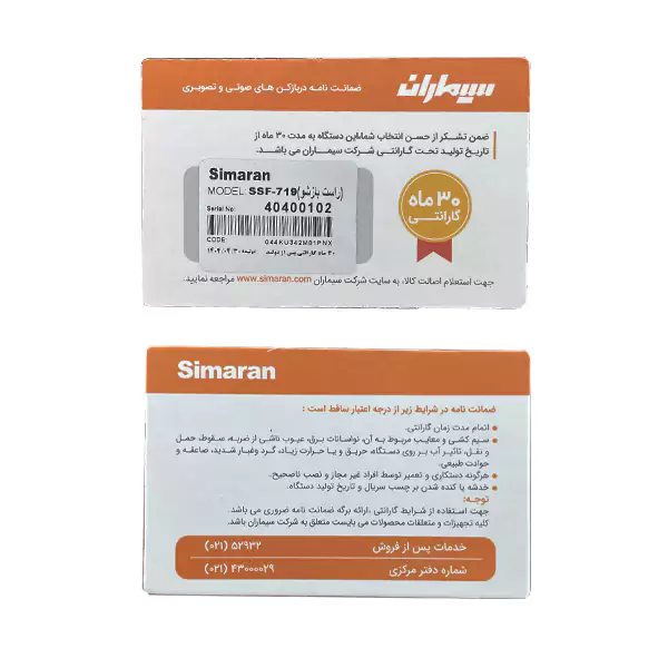 قفل برقی سیماران مدل SFF-719 راست باز شو