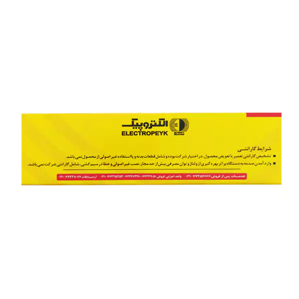 سوئیچر آنالوگ آیفون الکتروپیک کد 493