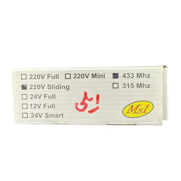مدار جک ریلی ام اس وان (MS1) 220 ولت دو سرعته با نمایشگر