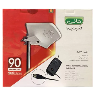 آنتن هوایی اکتیو (UHF) ثابت هانی مدل 90