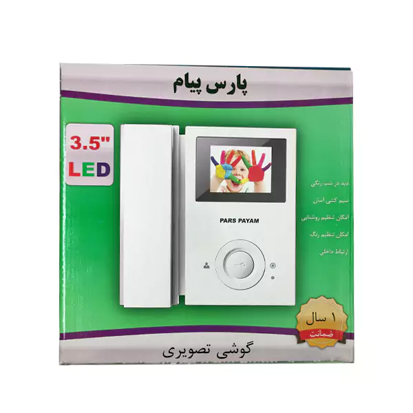آیفون تصویری پارس پیام با حافظه کد 35N