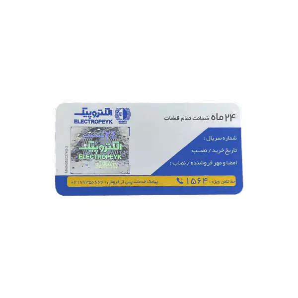 پکیج سامانه کنترل تردد RFID راهبند مدل Caro