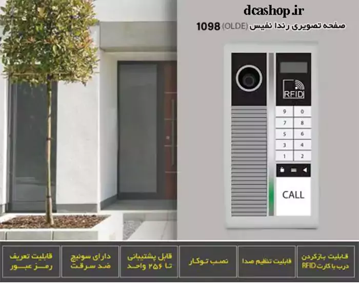 پنل کدینگ رندا نفیس مدل 1098