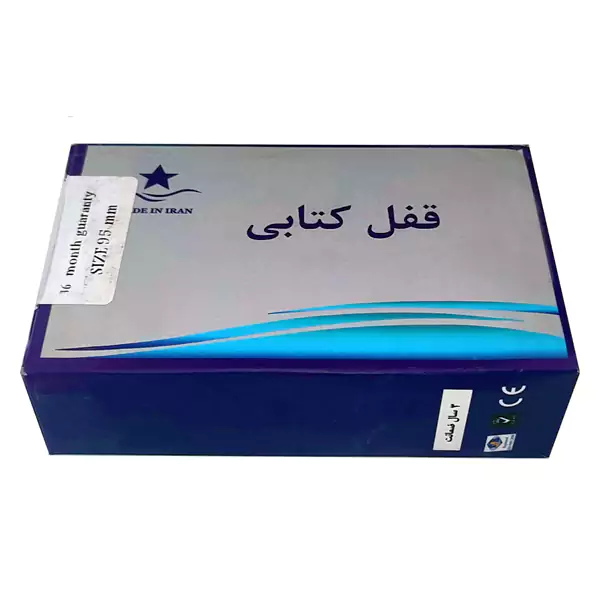 قفل کتابی پنج ستاره مدل SEA STAR