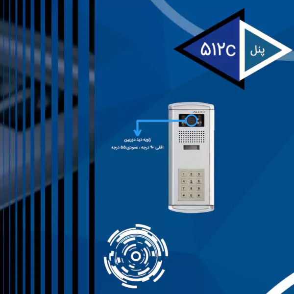 پنل کدینگ آیفون آلدو طرح قدیم