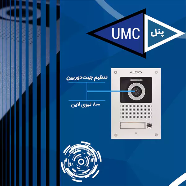 بررسی اجمالی پنل درب باز کن تصویری آلدو مدل AL-4UCM