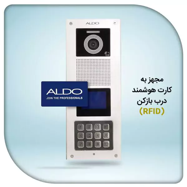 پنل کدینگ آیفون تصویری جدید آلدو مدل AL-200C
