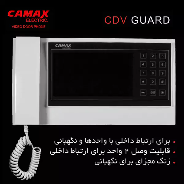 مشخصات آیفون تصویری کامکث CDV GUARD