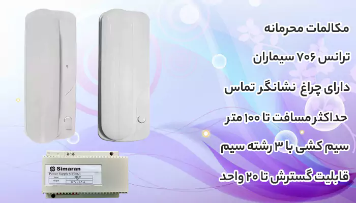 ارتباط داخلی منشی رئیس سیماران DM