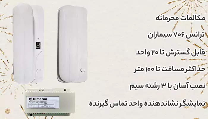 ارتباط داخلی منشی رئیس سیماران DMS