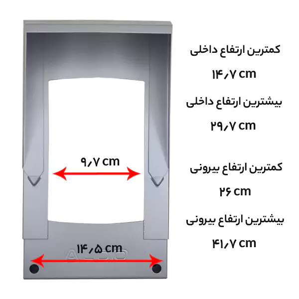 ابعاد باران گیر کشویی آیفون تصویری آلدو