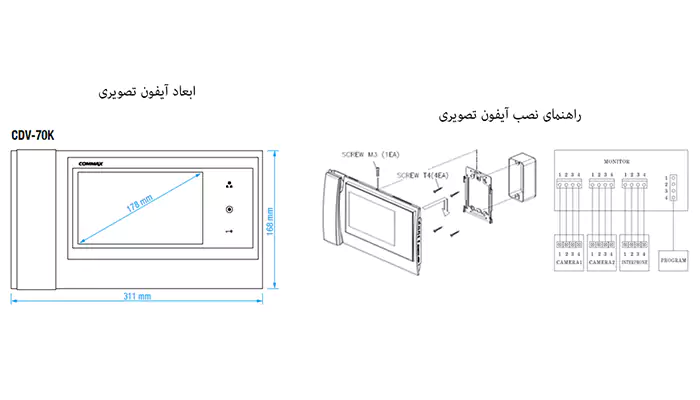 بررسی اجمالی درب بازکن تصویری کوماکس مدل CDV-70K
