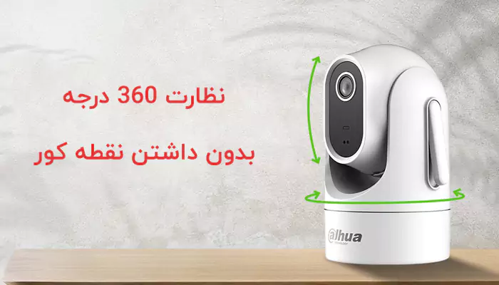 دوربین بیسیم 2 مگاپیکسل داهوا H2C