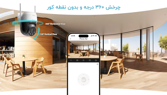 دوربین مداربسته بیسیم 3 مگاپیکسل Picoo مدل P3AE-PV