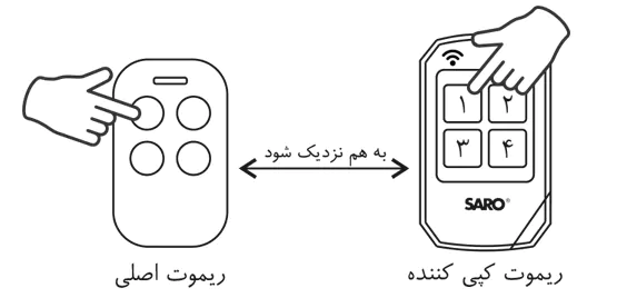 ریموت بلوتوثی RCP1 مرحله دو کپی