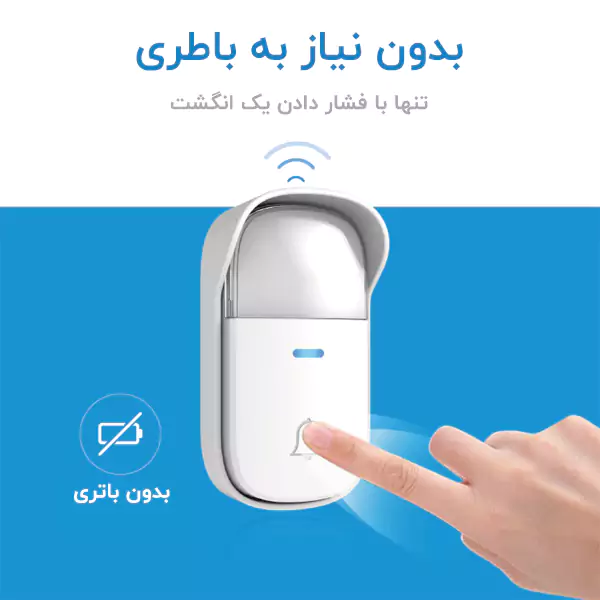 زنگ بیسیم برد بلند کامکث 50 ملودی