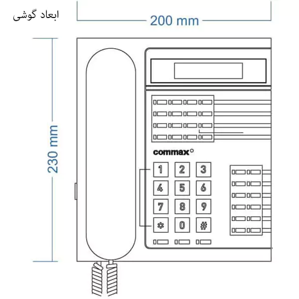 سایز گوشی نگهبانی آیفون تصویری کوماکس CDS-2AG