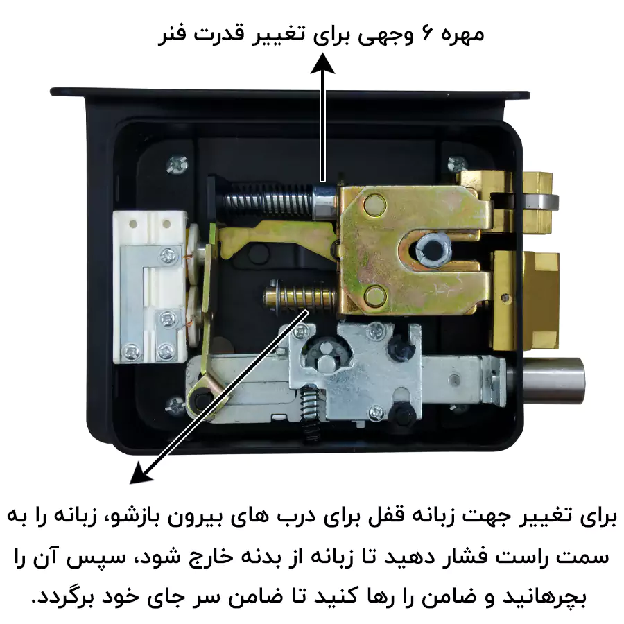 قفل برقی حیاطی سارو شب بندار EL 004