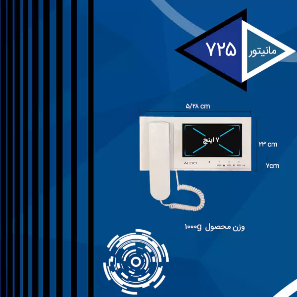 مشخصات ویژگی آیفون تصویری آلدو AL 725