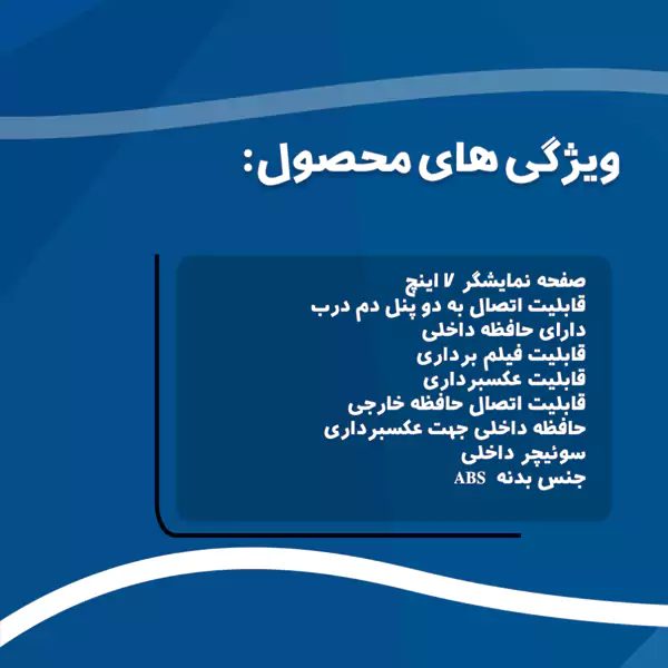 مشخصات ویژگی آیفون تصویری آلدو AL 725M