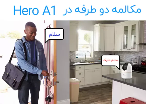 مکالمه دوطرفه Hero A1 H2A