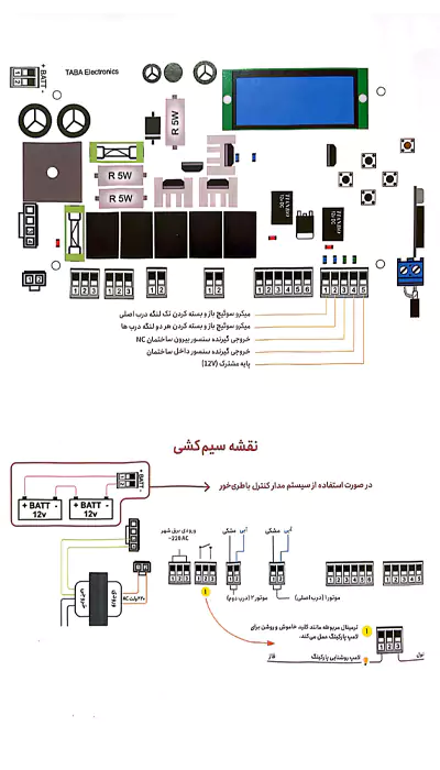 نقشه سیم کشی مدار جک تابا 9011