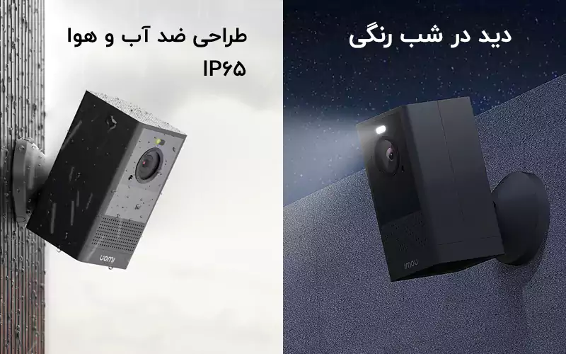 دید در شب رنگی دوربین وایرلس داهوا Cell 2