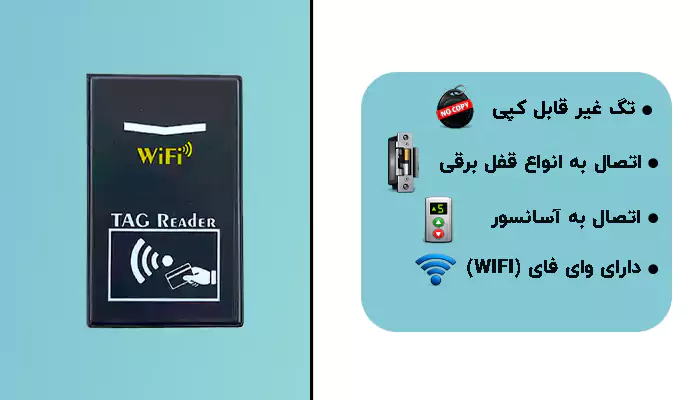 اکسس کنترل وای فای دار ماناهور مدل مایفر