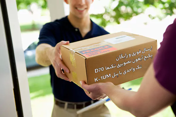 ارسال فوری پکیج آیفون تصویری تکنما D70 تک واحدی