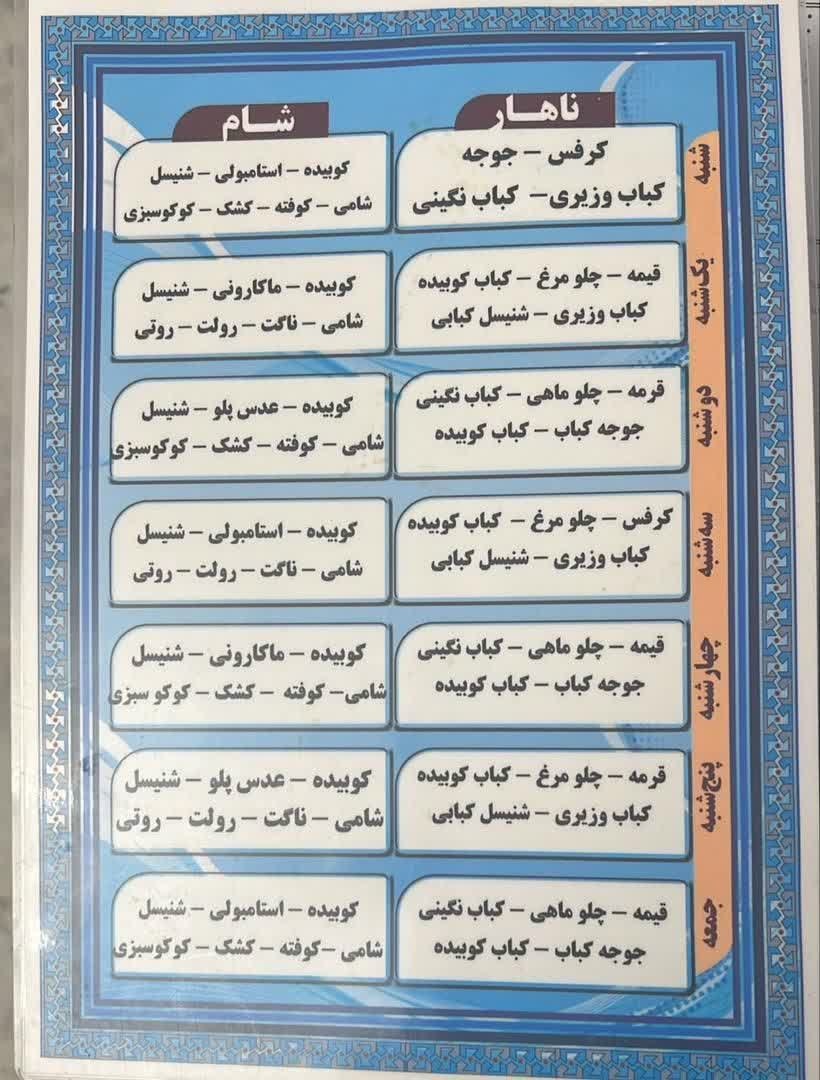 مهمانپذیر آناهیتا مشهد