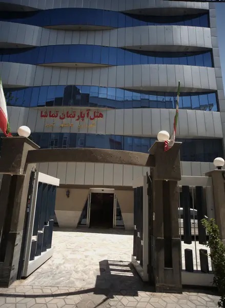هتل آپارتمان تماشا  مشهد