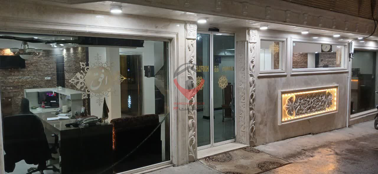 هتل آپارتمان افق مشهد
