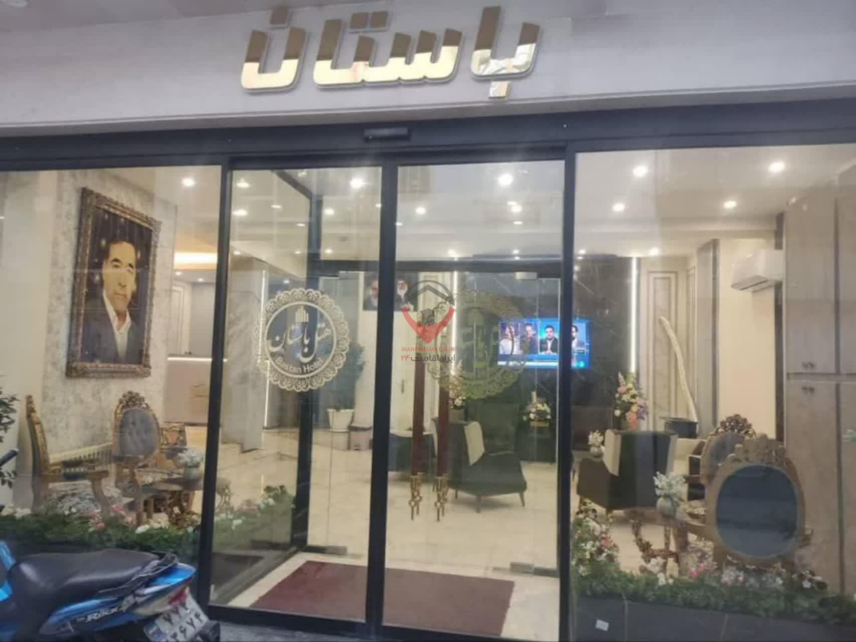 هتل آپارتمان باستان مشهد