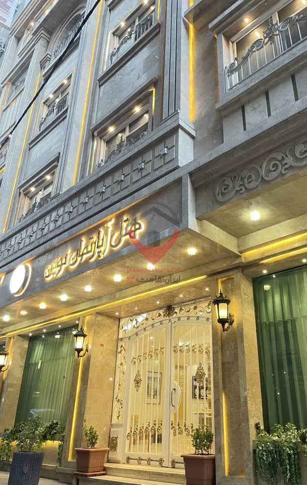 هتل آپارتمان نوین مشهد