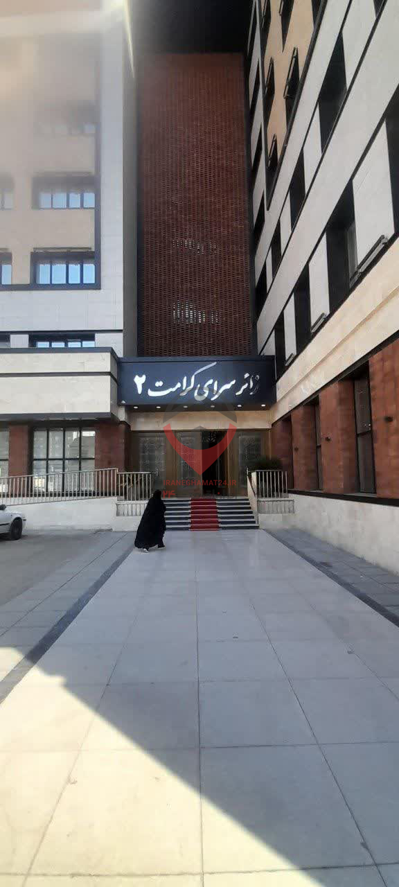 زائر سرای کرامت2 مشهد