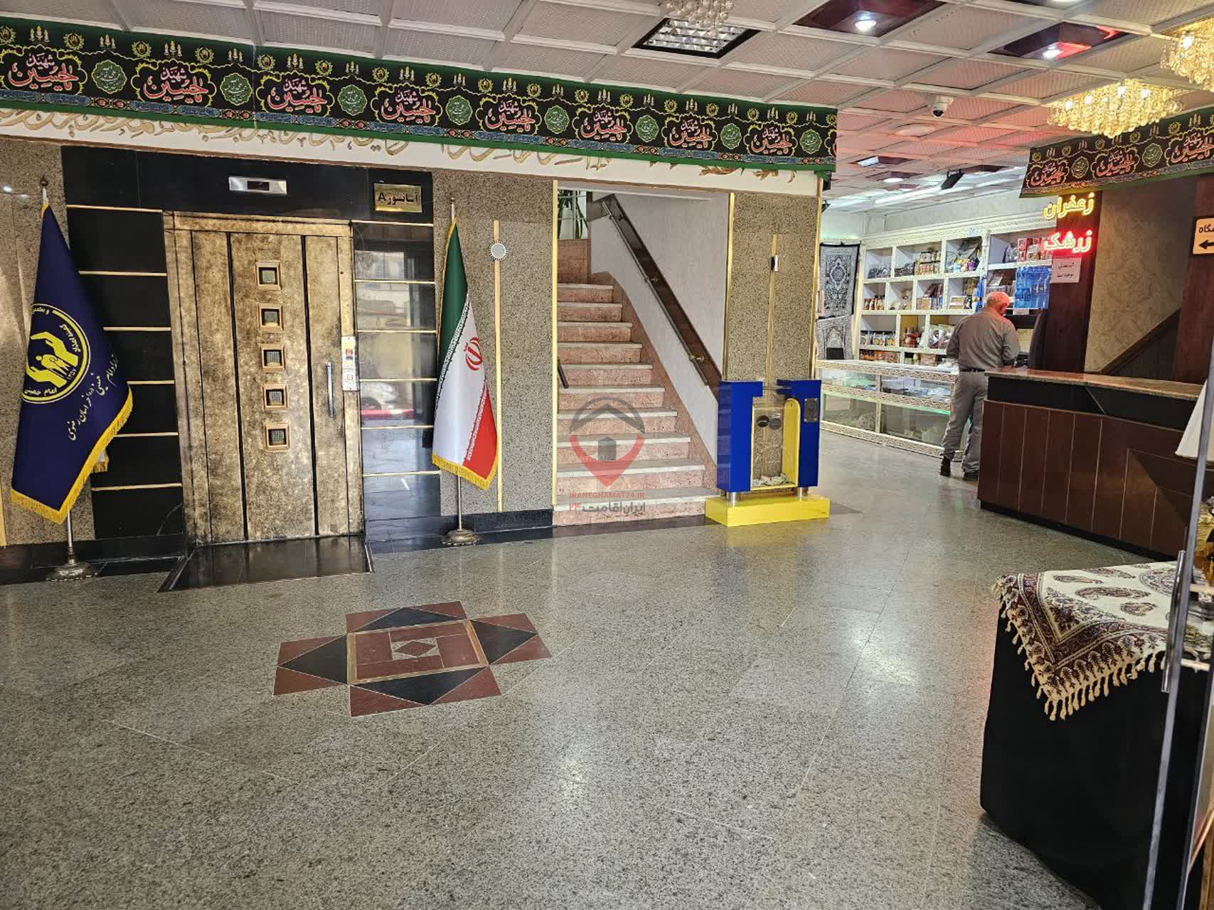 زائر سرای میلاد مشهد