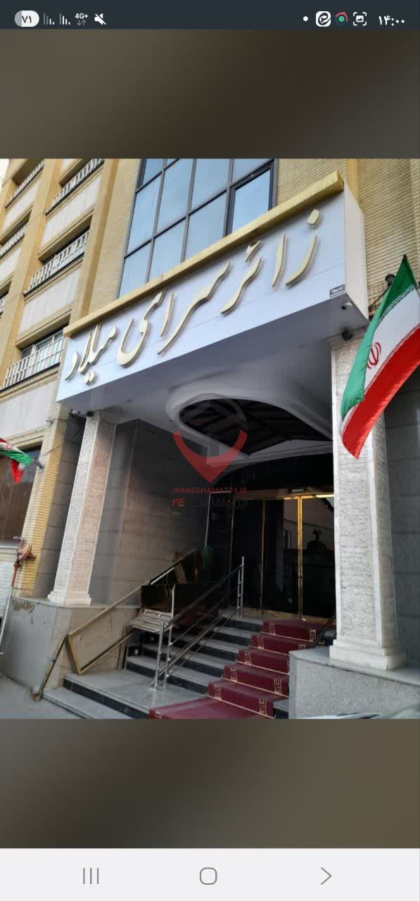زائر سرای میلاد مشهد