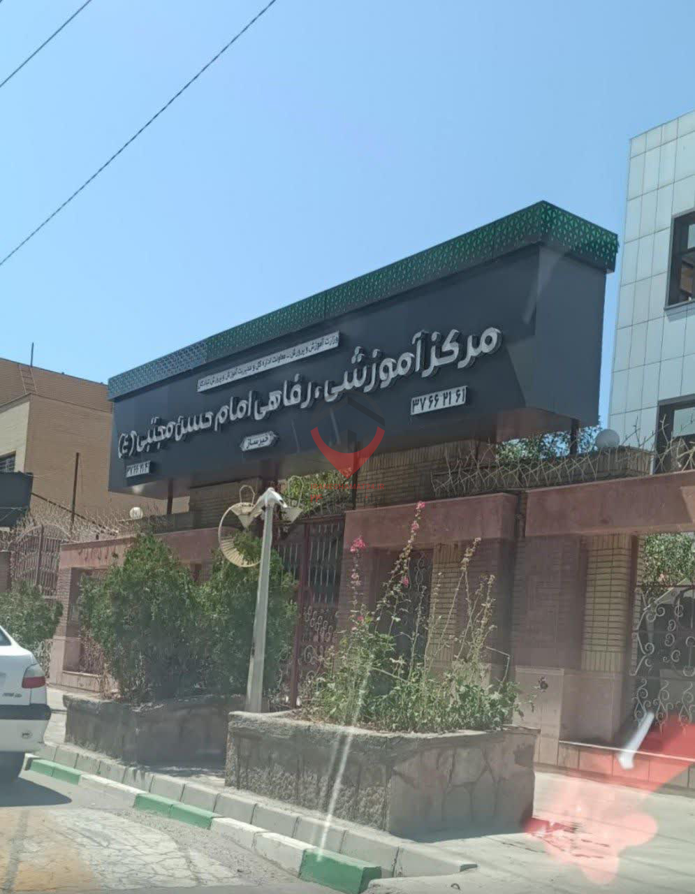 مجتمع آموزشی رفاهی امام حسن مجتبی مشهد