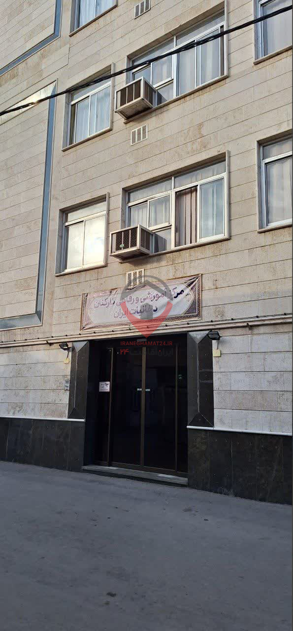 مرکز آموزشی رفاهی کارکنان و زائر سرای دخانیات ایران مشهد